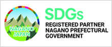 We have registered with the Nagano Prefecture SDGs Promotion Company Registration System.